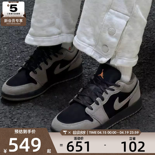 NIKE耐克男子AIR JORDAN 1复古运动鞋休闲篮球鞋IB7109-005