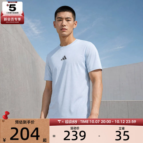 adidas阿迪达斯男子POWER 3S TEE运动休闲短袖T恤JV9713