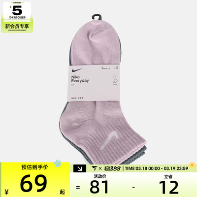 NIKE耐克男女休闲袜子SX7677-902