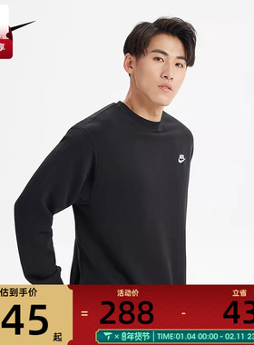 Nike耐克卫衣男运动服圆领长袖休闲套头衫BV2667-010