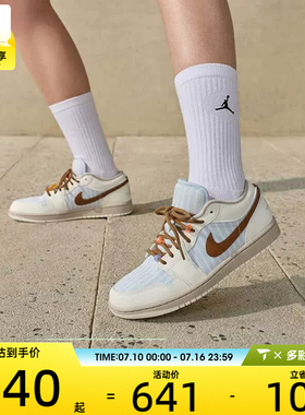 NIKE耐克女子AIR JORDAN 1时尚平底板鞋休闲运动鞋IR7553-422
