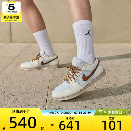 NIKE耐克女子AIR JORDAN 1时尚平底板鞋休闲运动鞋IR7553-422