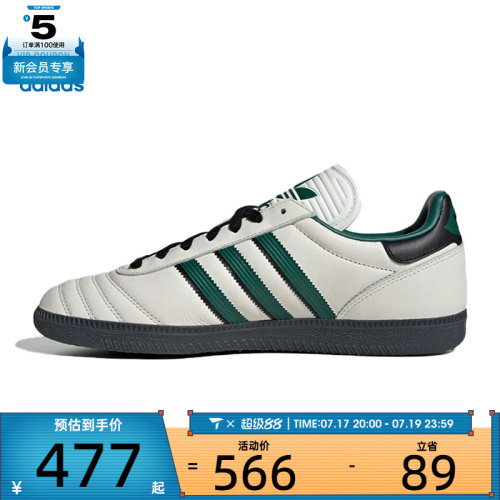 adidas阿迪三叶草男女SAMBAJPORI-CLASSIC运动休闲鞋JR0964