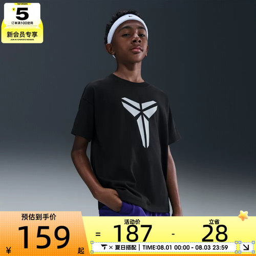 NIKE耐克大童KB K DF TEE M90 HBR运动休闲短袖T恤IM0322-010