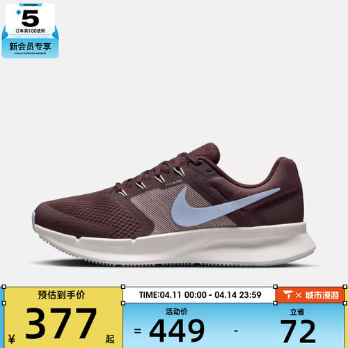 NIKE耐克女子RUN SWIFT 3网面运动训练跑步鞋DR2698-500