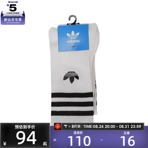 阿迪达斯三叶草男女ORI ANK SOCK 3P休闲袜子JP1275