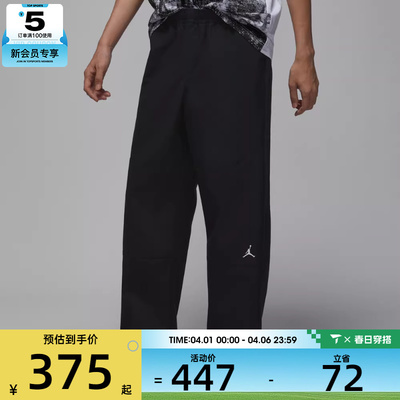 NIKE耐克男子jordan运动休闲梭织宽松长裤IF1852-010