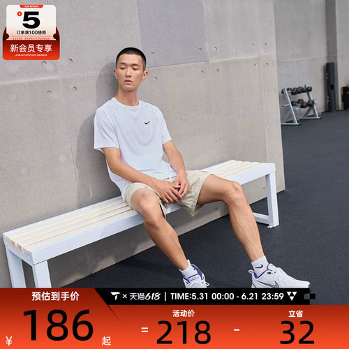 NIKE耐克男子M NK DF READY SS运动T恤DV9816-100
