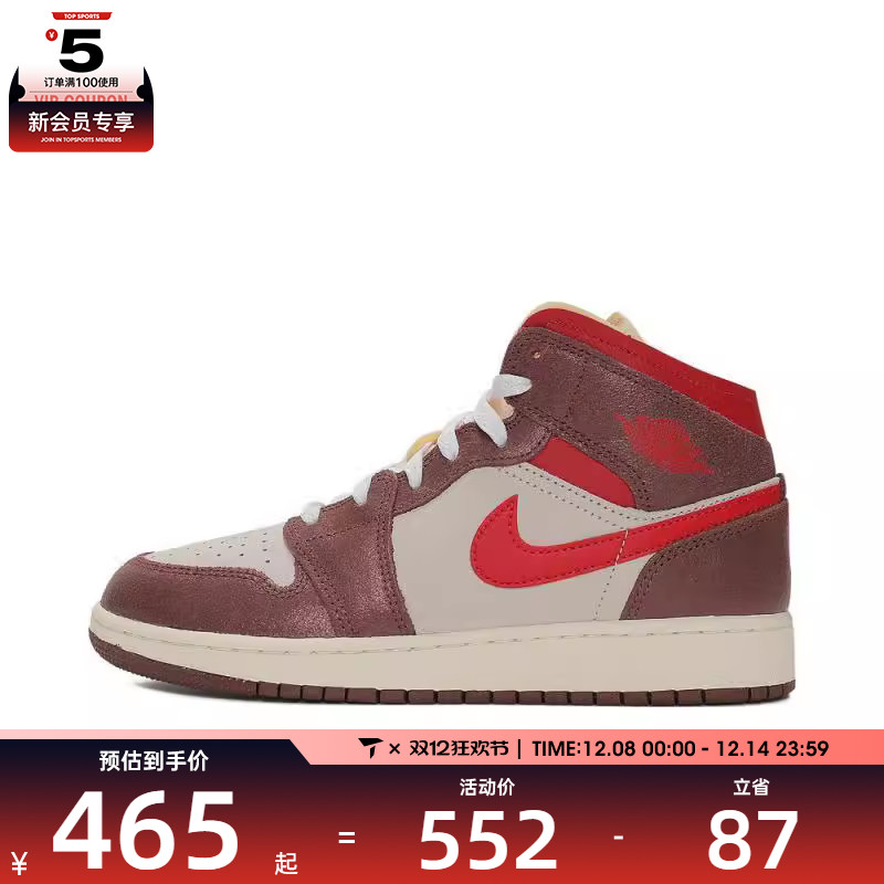 NIKE耐克童AIR JORDAN 1 MID SE (GS)乔丹运动篮球鞋HF3196-100