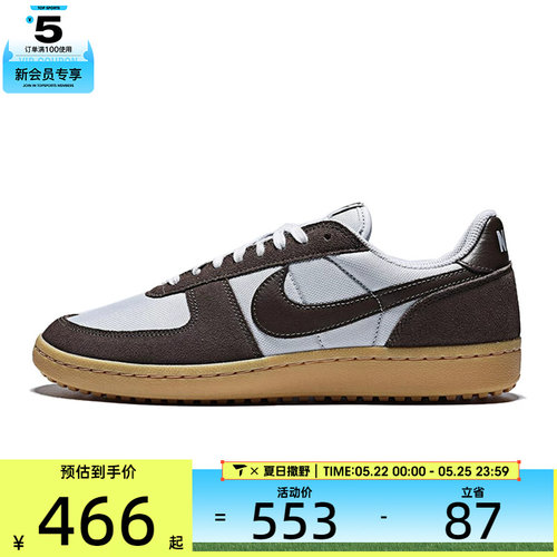 NIKE耐克男子NIKE FIELD GENERAL运动休闲鞋HF3165-003