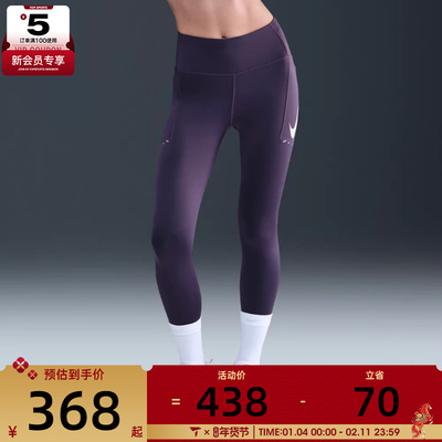 NIKE耐克女子AS W NK DF SWFT HR 运动紧身长裤IO0466-573