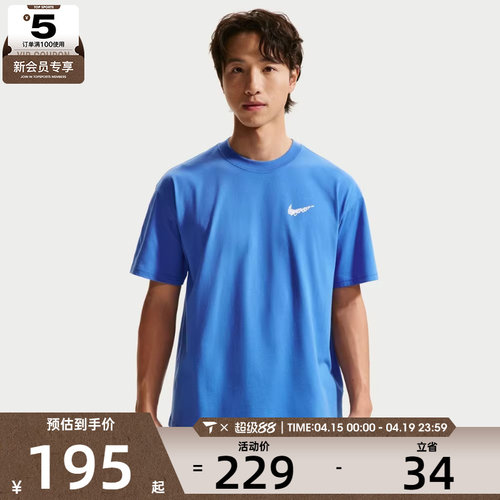 NIKE耐克男子运动休闲短袖T恤II0692-427