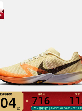 NIKE耐克男子TERRA KIGER 10运动鞋训练跑步鞋FV3929-701