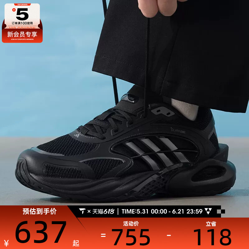 清风系列丨adidas阿迪达斯男女CLIMACOOL运动训练跑步鞋KK1816