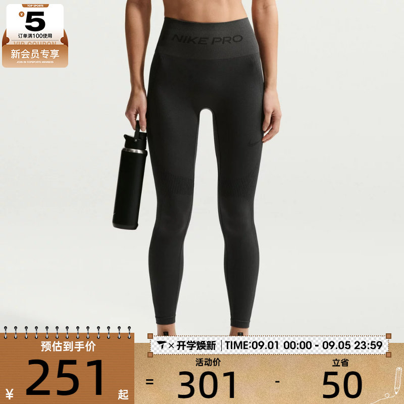 NIKE耐克女子运动训练健身跑步瑜伽紧身长裤IF1209-070