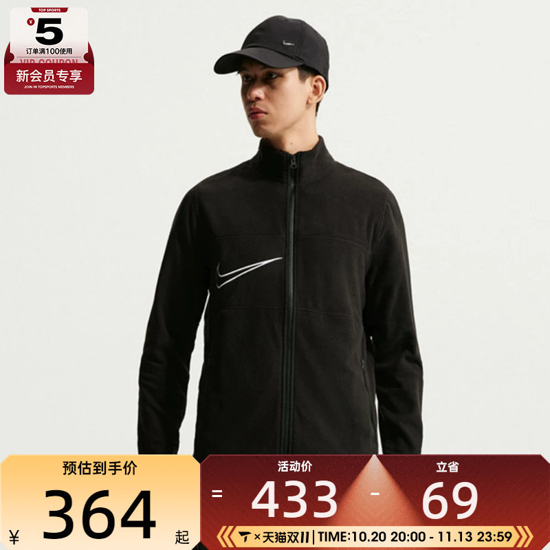 滔搏丨NIKE耐克男子运动休闲卫衣外套IM4161-010