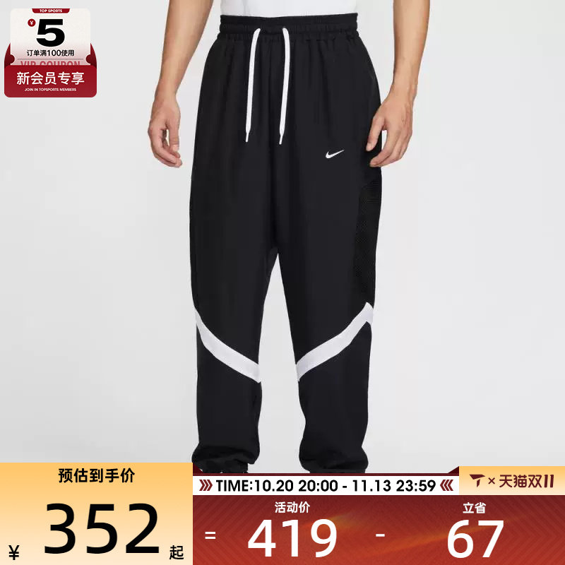 NIKE耐克男子篮球运动训练休闲收口长裤HV3366-010