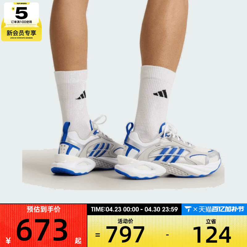 清风系列丨adidas阿迪达斯男女CLIMACOOL运动训练跑步鞋KK1812