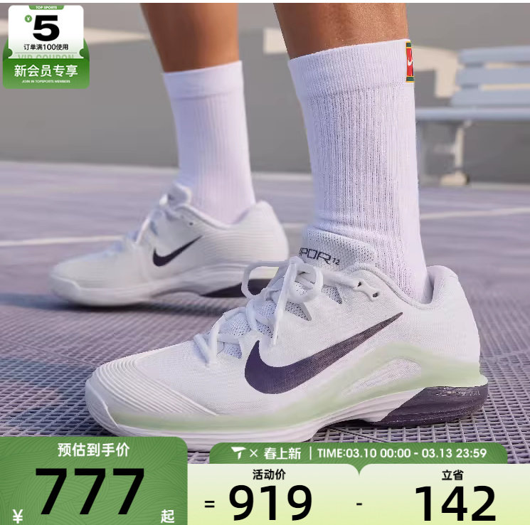 NIKE耐克男子ZOOM VAPOR 12低帮运动训练休闲网球鞋FV5552-108