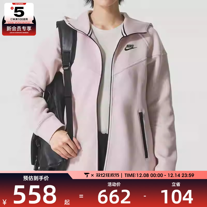 NIKE耐克女子户外舒适百搭训练运动连帽夹克外套FB8339-667