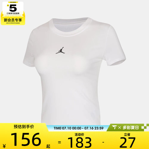 NIKE耐克女子AS W J ESS SS TMID TEE运动休闲短袖T恤II9929-100