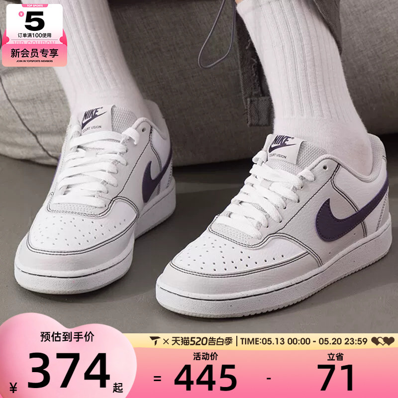 NIKE耐克女子COURT VISION LO运动鞋休闲鞋板鞋IO9552-001