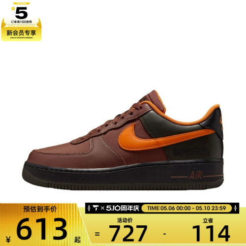 NIKE耐克男子AIR FORCE 1空军一号复古百搭运动板鞋CK2630-201