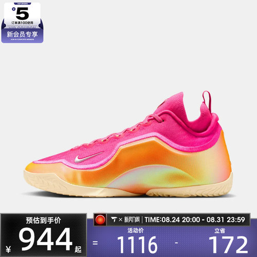 NIKE耐克男子LEBRON XXIII ELITEEP运动训练篮球鞋IR0071-601