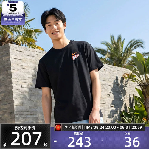 NIKE耐克男子运动休闲短袖T恤IR6282-010