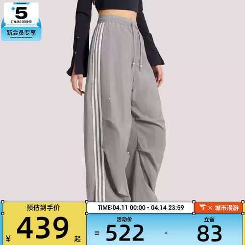 滔搏丨adidas阿迪达斯三叶草女子三条纹宽松阔腿裤休闲长裤KS2866