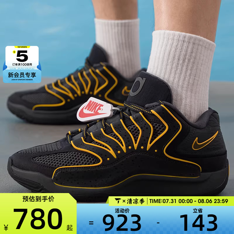 NIKE耐克男子KD18 EP杜兰特运动训练健身缓震篮球鞋HV1991-002