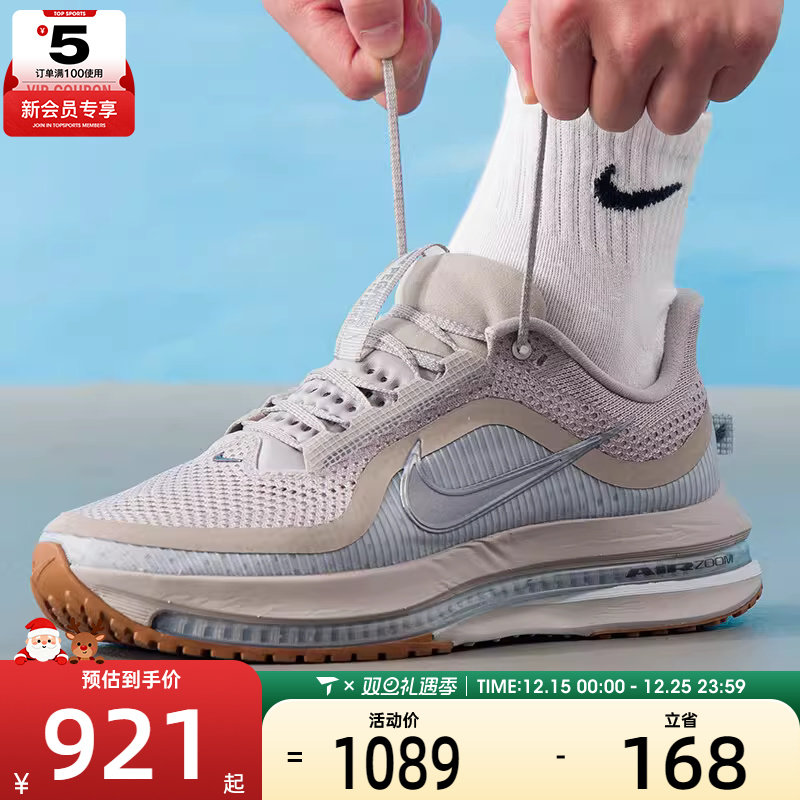 NIKE耐克男子PEGASUS PREMIUM运动训练气垫缓震跑步鞋HQ2592-010