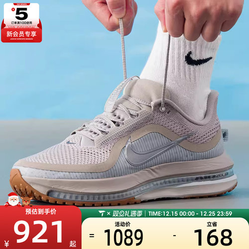 NIKE耐克男子PEGASUS PREMIUM运动训练气垫缓震跑步鞋HQ2592-010