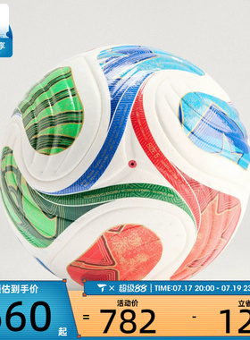 世界杯丨adidas阿迪达斯男女WC PRO运动足球JD8021