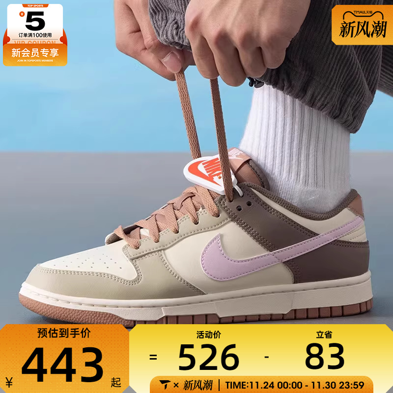 NIKE耐克男子DUNK LOW时尚潮流运动休闲鞋HF5441-200
