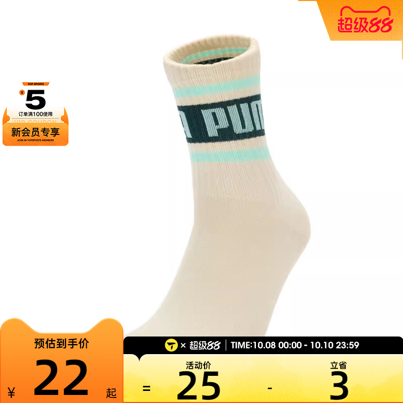 puma彪马男女UNISEX SHORT SOCK 1P APAC休闲袜子93540534
