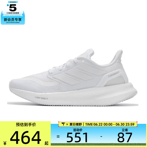adidas阿迪达斯男女PUREBOOST 5运动休闲鞋ID3618