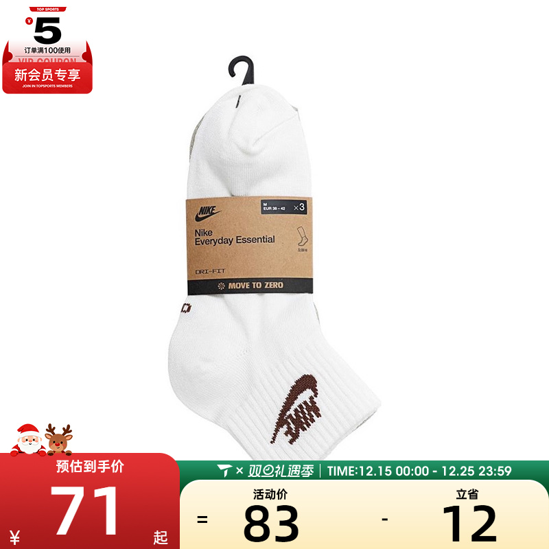 NIKE耐克男女U NSW EVERYDAY ESSENTIAL休闲袜子DX5074-904