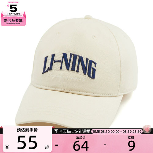 LI-NING李宁男女运动休闲帽子AMYW127-2