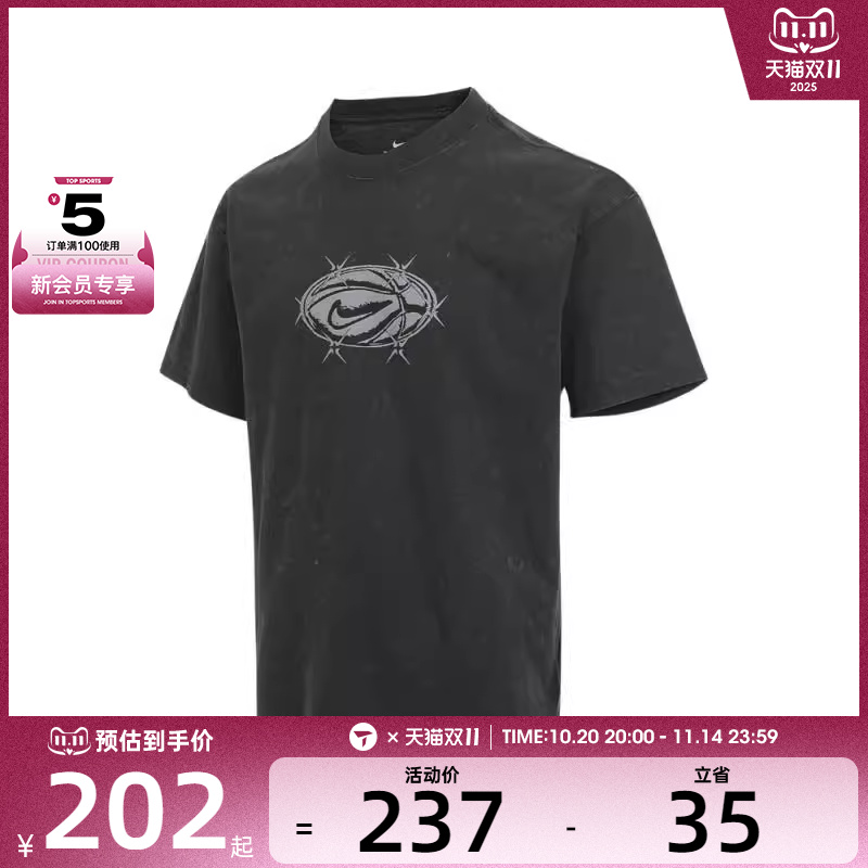 NIKE耐克男子AS M NK TEE M90运动休闲短袖T恤HV1676-060