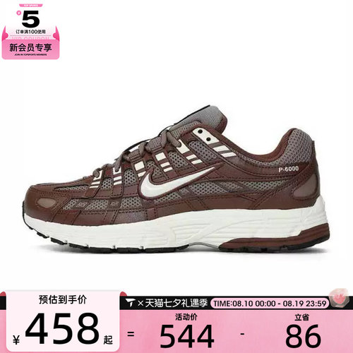 NIKE耐克女子W NIKE P-6000运动训练跑步鞋BV1021-200