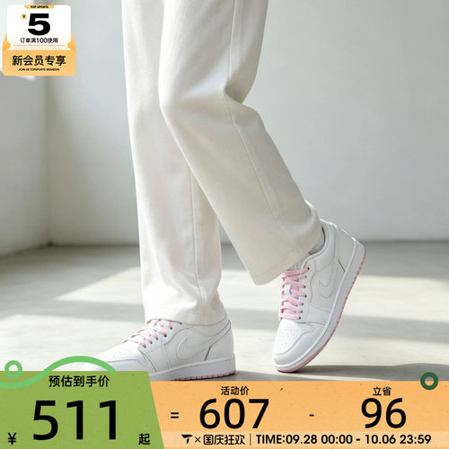 滔搏丨NIKE耐克男子AIR JORDAN 1低帮时尚运动篮球鞋IO2048-100