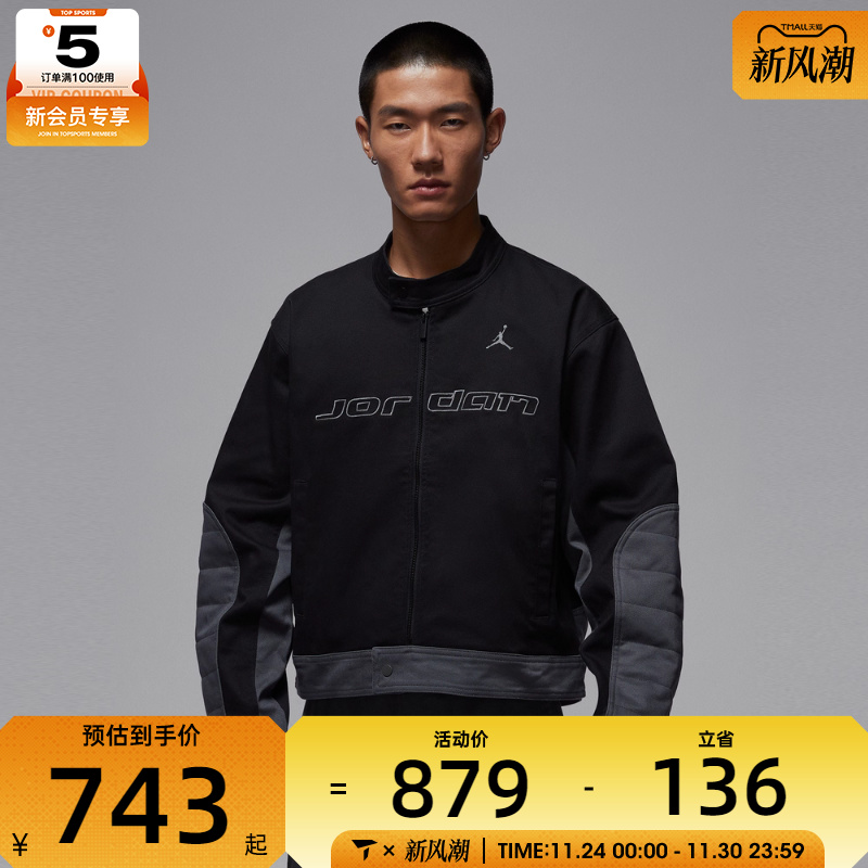 NIKE耐克男子运动健身夹克外套HV1049-010