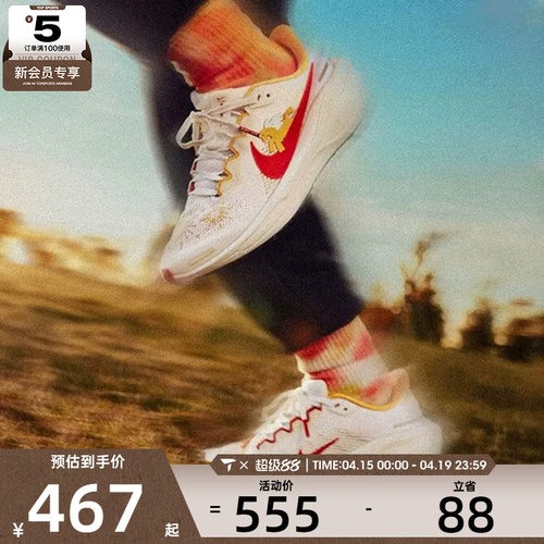 马年系列丨NIKE耐克大童PEGASUS 41小飞马运动跑步鞋IQ1139-161