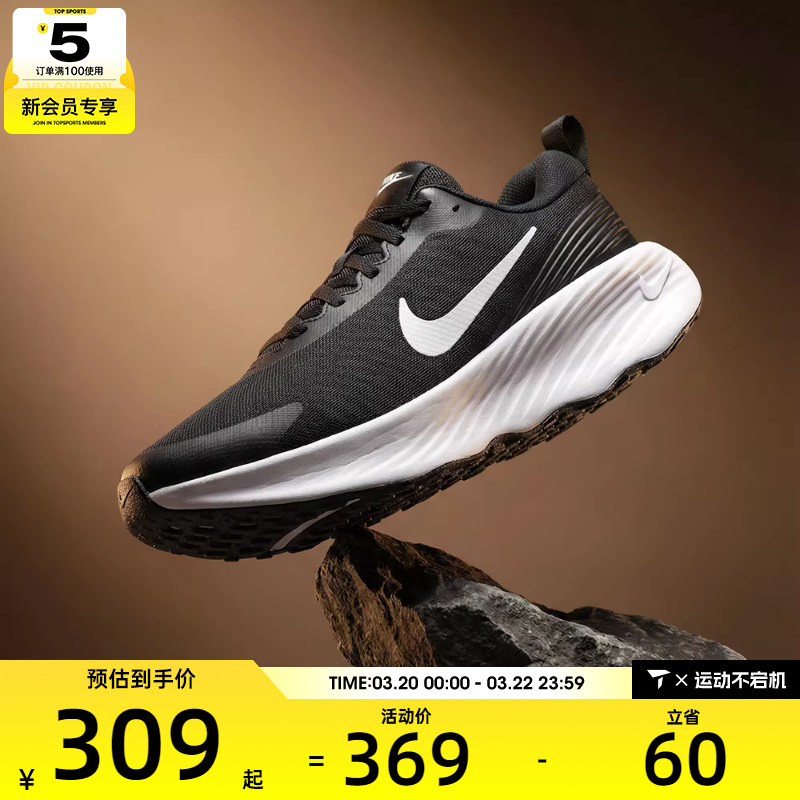 NIKE耐克男子PROMINA厚底运动训练跑步鞋FV5285-002