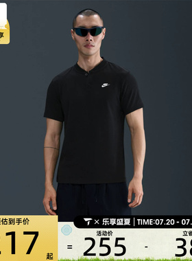 NIKE耐克男子亨利衫户外运动休闲短袖POLO衫T恤HQ5975-010