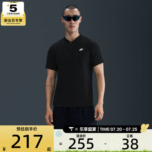 NIKE耐克男子亨利衫户外运动休闲短袖POLO衫T恤HQ5975-010