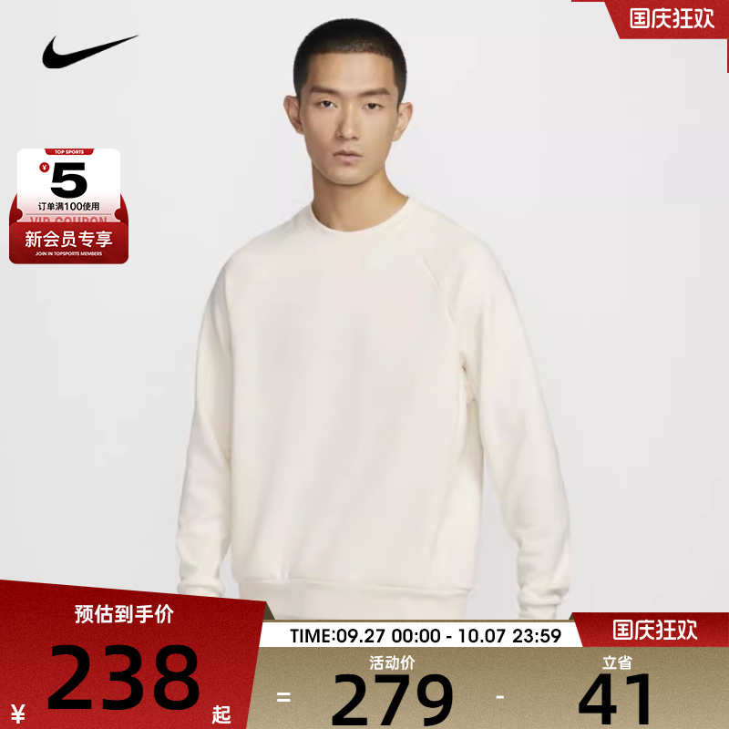 NIKE耐克男子PRIMARY LS CREW时尚百搭舒适运动卫衣FZ0972-110