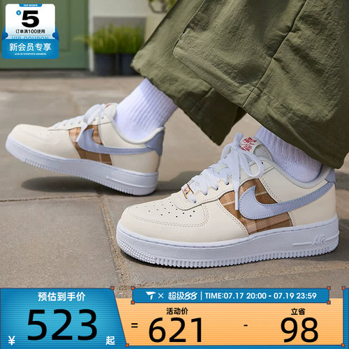 NIKE耐克女子Air Force 1 '07空军一号百搭休闲板鞋IH7352-001