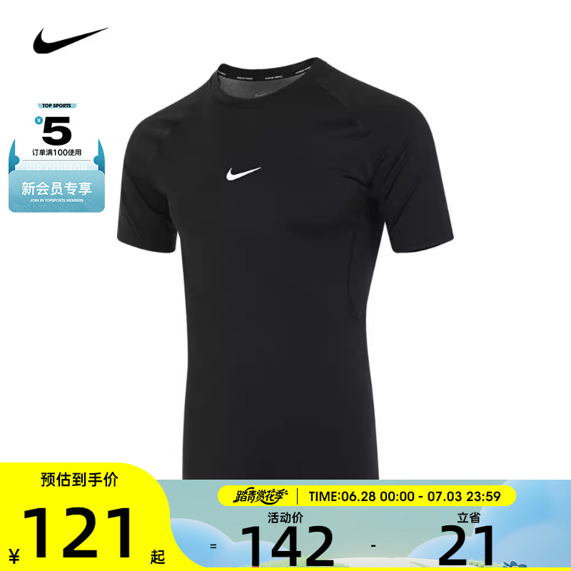 M FB7933-010 nikeͿM NP DF TIGHT TOP SSPRO˶FB7933-010357.09Ԫ3(119.03Ԫ/)